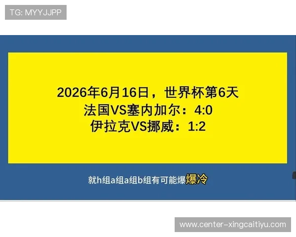 2026年法国VS塞内加尔世界杯比赛前的历史背景、战术分析与胜负预测